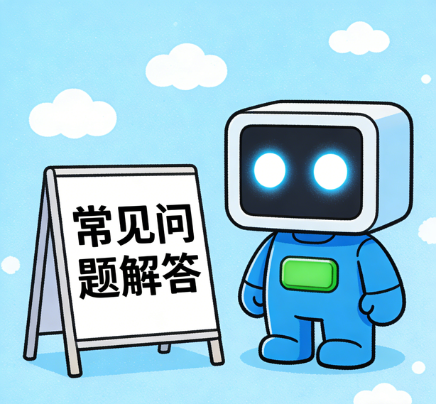 武汉星欧常见问题